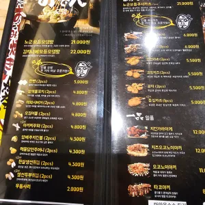 노군꼬치 리뷰 사진