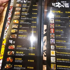노군꼬치 리뷰 사진