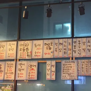 어원 리뷰 사진