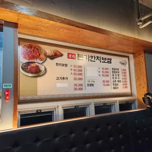 본가한치보쌈 리뷰 사진