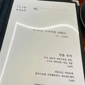 쿠시츠키 리뷰 사진