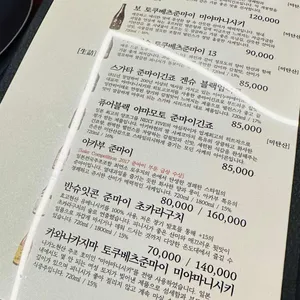 쿠시츠키 리뷰 사진