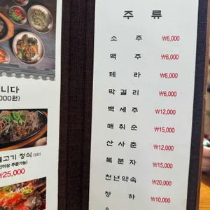 열두대문계절쌈밥 리뷰 사진