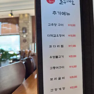 열두대문계절쌈밥 리뷰 사진