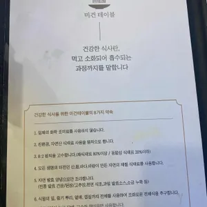 미건테이블 리뷰 사진