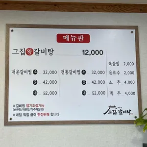 고집센그집갈비탕 리뷰 사진