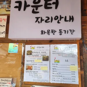 동기간 리뷰 사진
