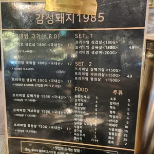 감성돼지1985 리뷰 사진