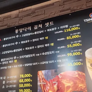 순한양꼬치 리뷰 사진