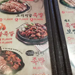 족발야시장 리뷰 사진