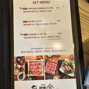 도토리편백집 리뷰 사진