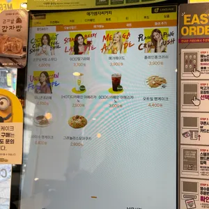 메가커피 리뷰 사진
