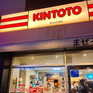킨토토 리뷰 사진