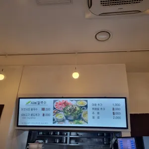 신라 샤브칼국수 리뷰 사진