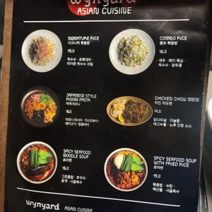 윈야드 아시안 퀴진 다산 리뷰 사진