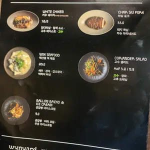 윈야드 아시안 퀴진 다산 리뷰 사진