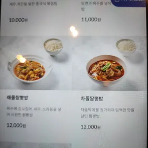 테이블린 리뷰 사진