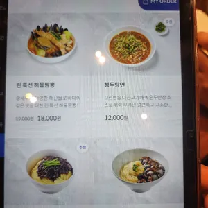 테이블린 리뷰 사진