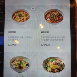 테이블린 리뷰 사진