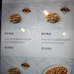 테이블린 리뷰 사진