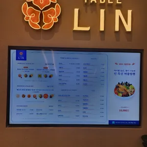 테이블린 리뷰 사진