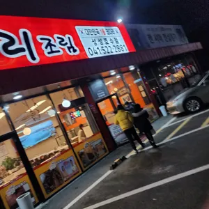 (구.자성화) 어부네코다리조림 리뷰 사진