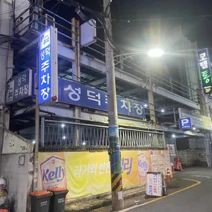 대도 리뷰 사진