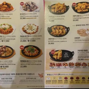 오꾸닭  리뷰 사진