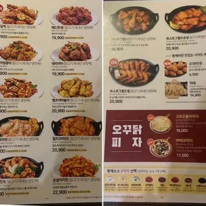 오꾸닭  리뷰 사진