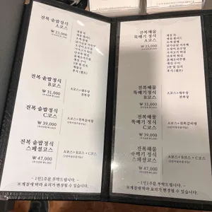 전복대장 리뷰 사진