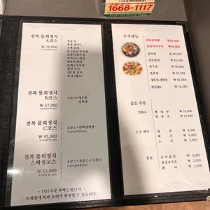 전복대장 리뷰 사진