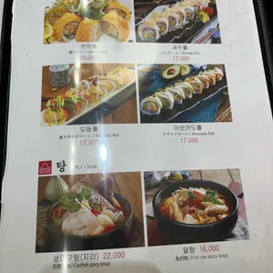도조스시 리뷰 사진