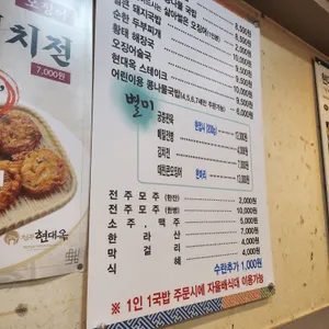 현대옥 리뷰 사진