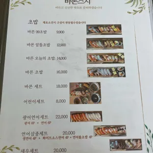 바론스시 리뷰 사진