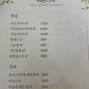 바론스시 리뷰 사진