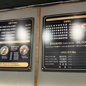 곱창명가 리뷰 사진