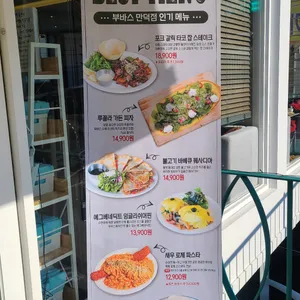 부바스 리뷰 사진