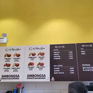심봉사도로케 리뷰 사진