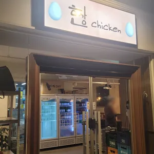 한상치킨 리뷰 사진