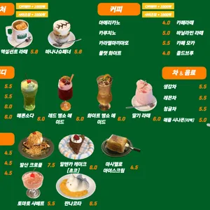 발산커피 리뷰 사진