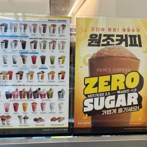 빽다방 리뷰 사진