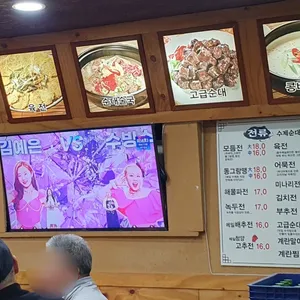 소문난경북집 리뷰 사진