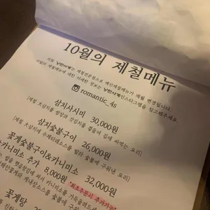 낭만사계 리뷰 사진