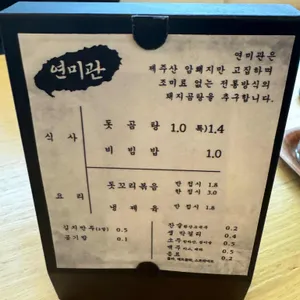 연미관 리뷰 사진