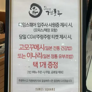 겐로쿠우동 리뷰 사진