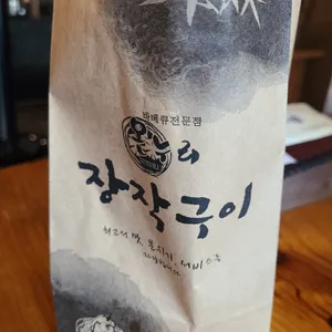 온누리장작구이 리뷰 사진