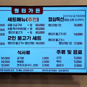 원터가든 리뷰 사진