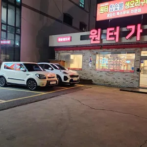원터가든 리뷰 사진