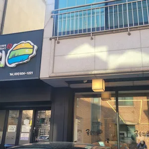 굴토리 리뷰 사진