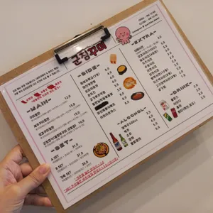 군침꾸미 리뷰 사진